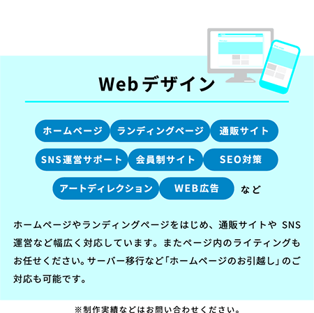 Webデザイン詳細